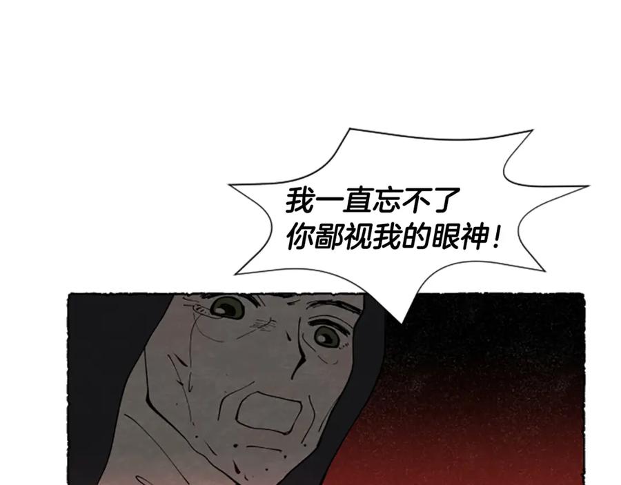 《米娅》完结篇 只是一场梦 第204页