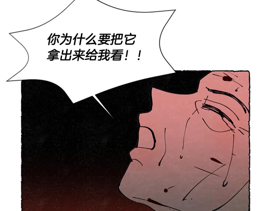 《米娅》完结篇 只是一场梦 第192页
