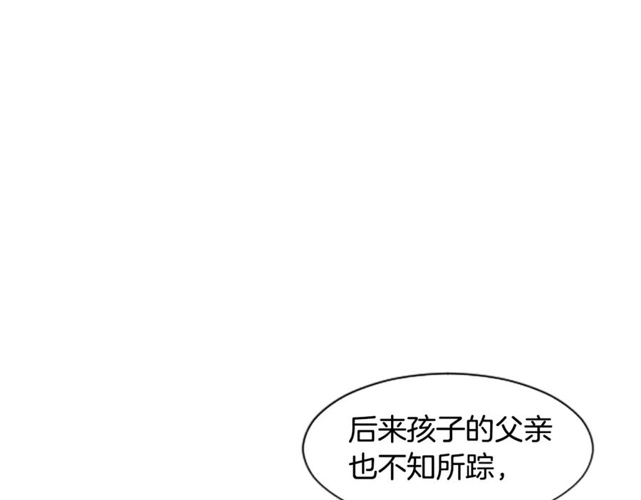 《米娅》完结篇 只是一场梦 第64页