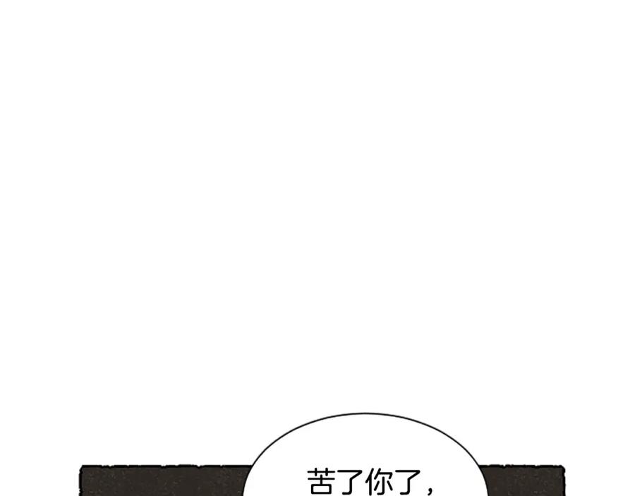 《米娅》完结篇 只是一场梦 第66页