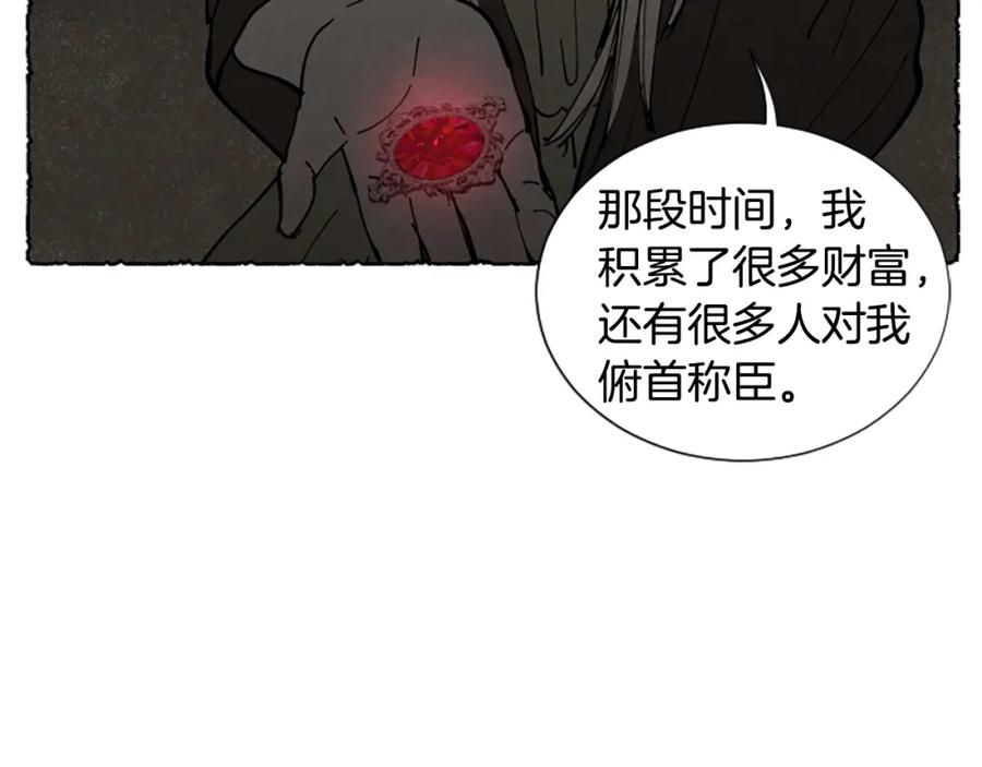 《米娅》完结篇 只是一场梦 第111页