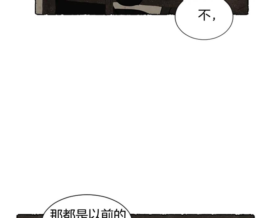 《米娅》完结篇 只是一场梦 第68页