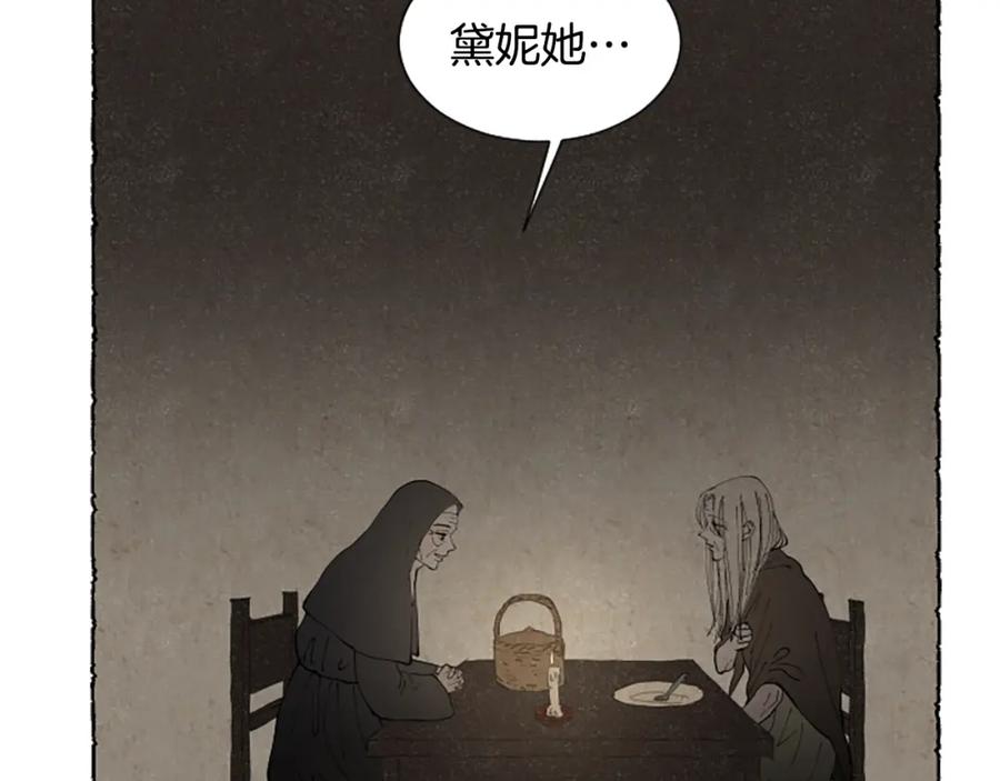 《米娅》完结篇 只是一场梦 第59页