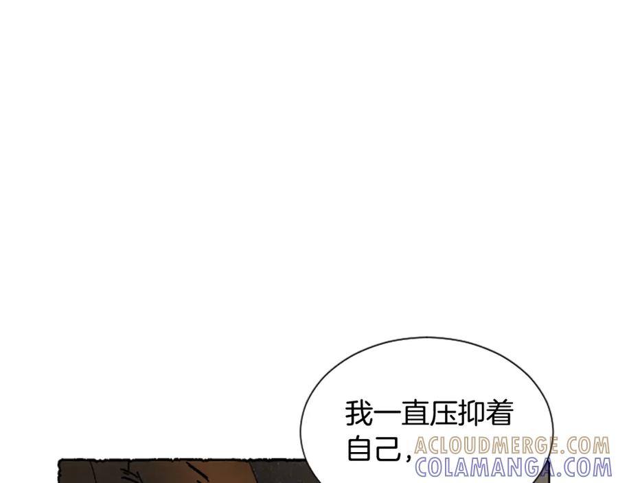 《米娅》完结篇 只是一场梦 第149页