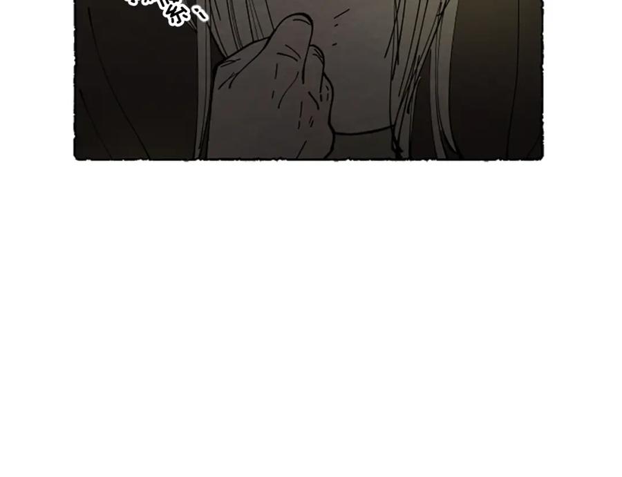 《米娅》完结篇 只是一场梦 第128页
