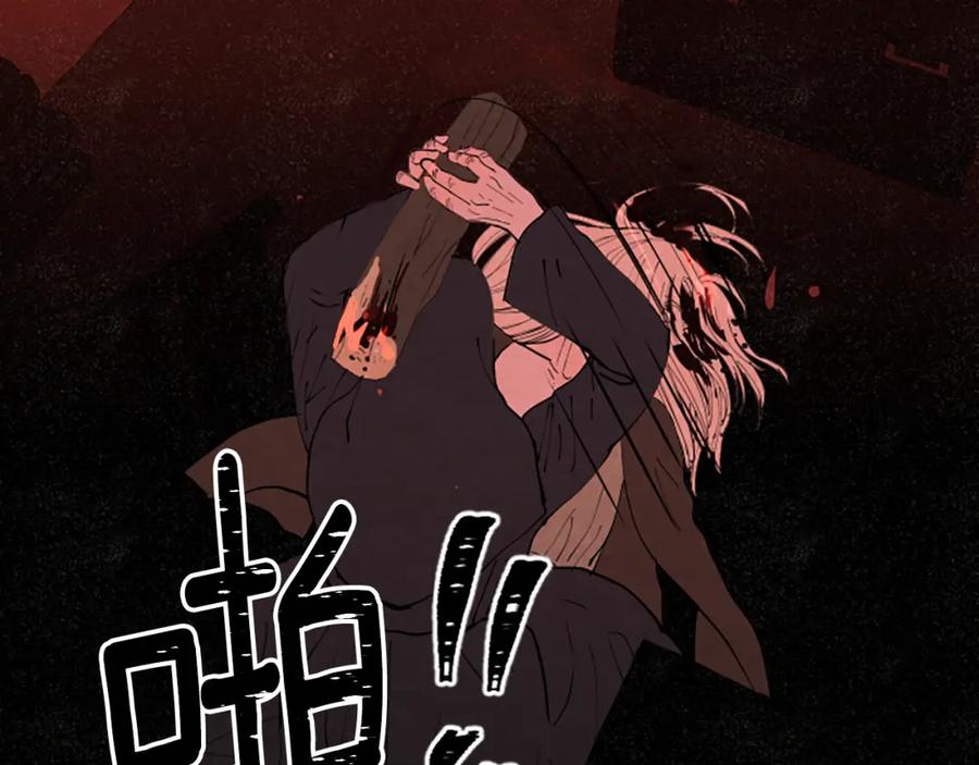 《米娅》完结篇 只是一场梦 第167页