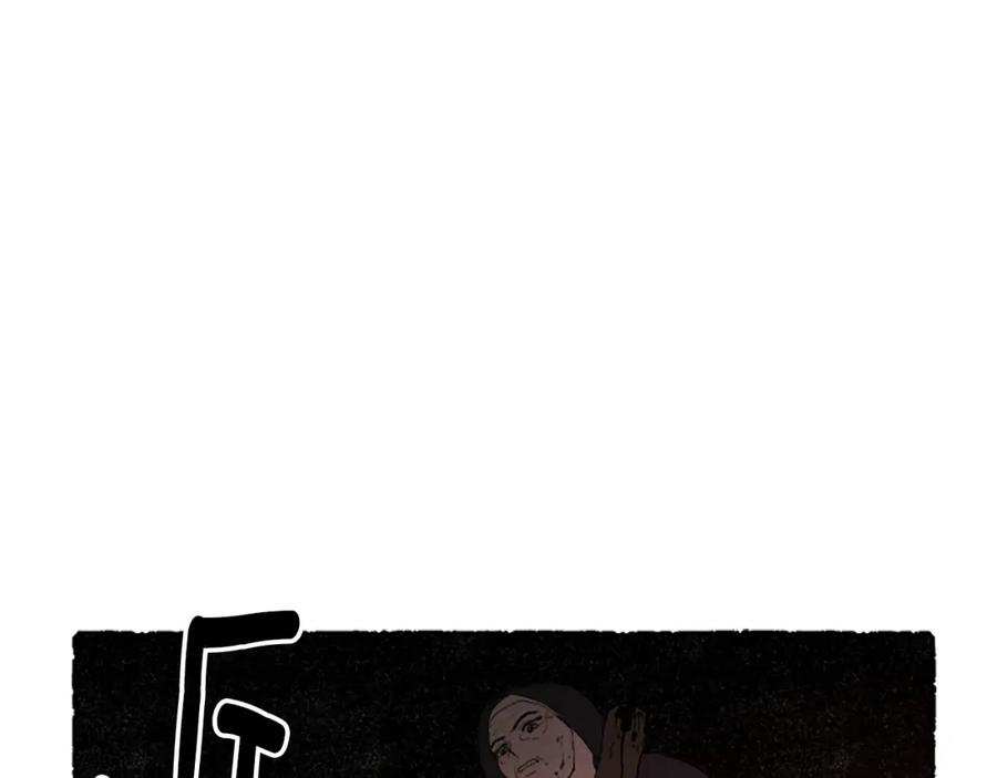 《米娅》完结篇 只是一场梦 第160页