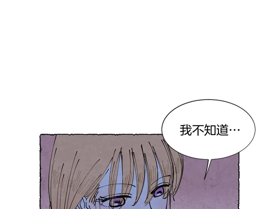 《米娅》完结篇 只是一场梦 第224页