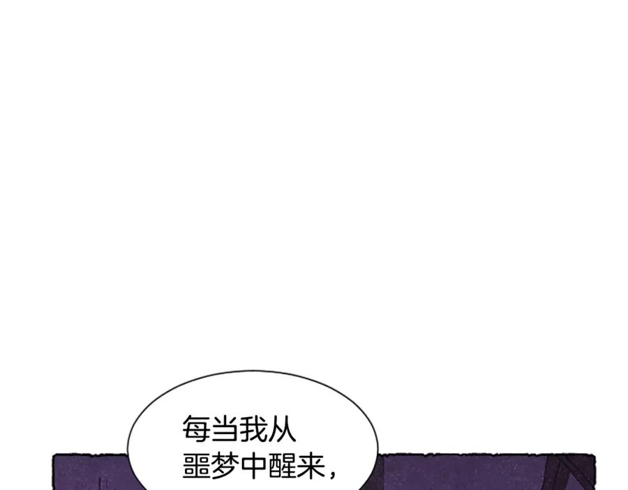 《米娅》完结篇 只是一场梦 第140页