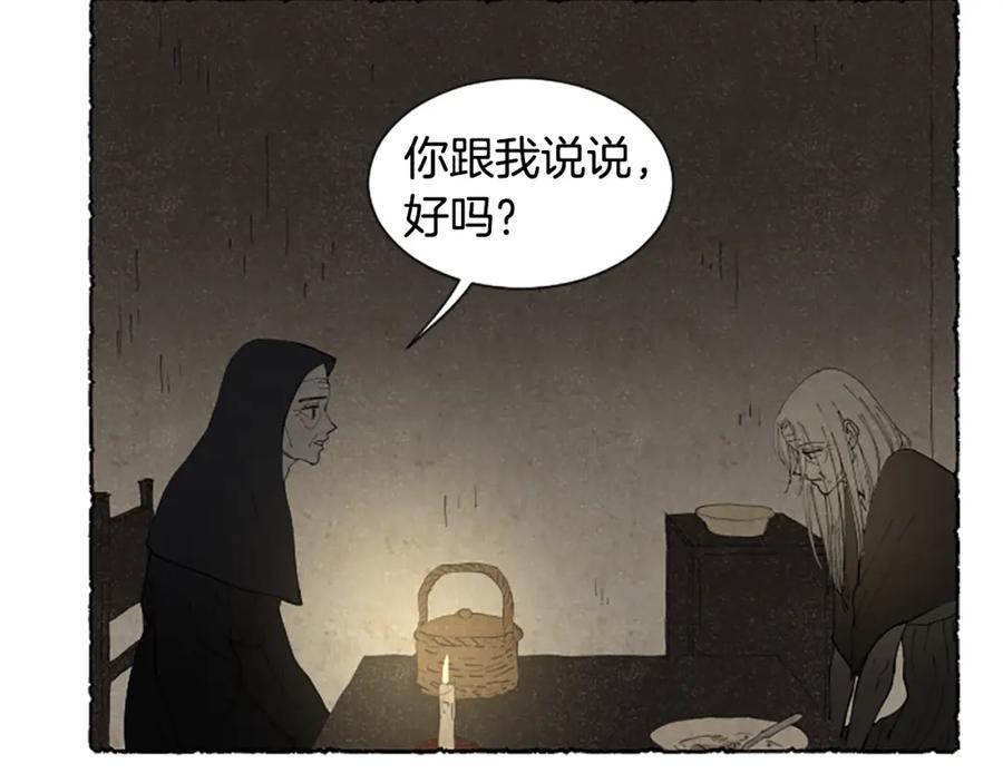 《米娅》完结篇 只是一场梦 第47页