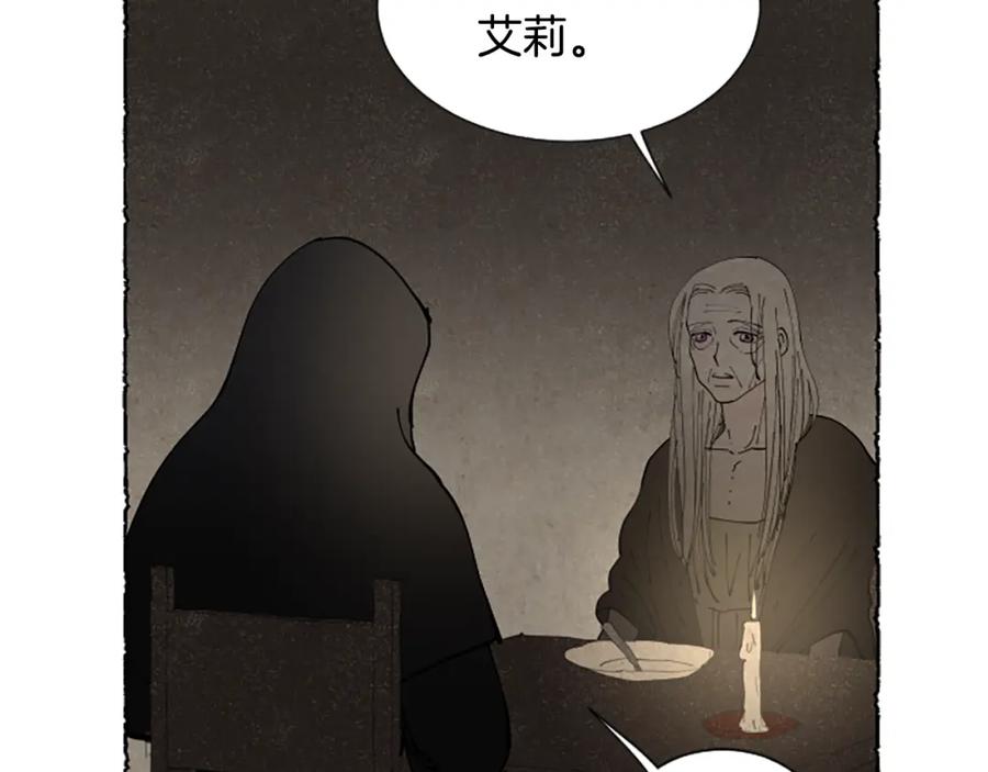 《米娅》完结篇 只是一场梦 第67页