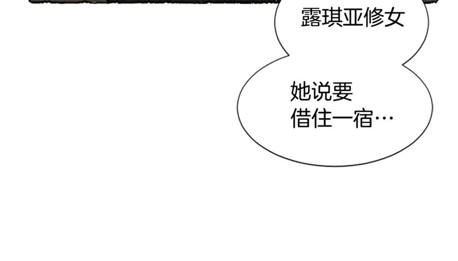 《米娅》完结篇 只是一场梦 第15页