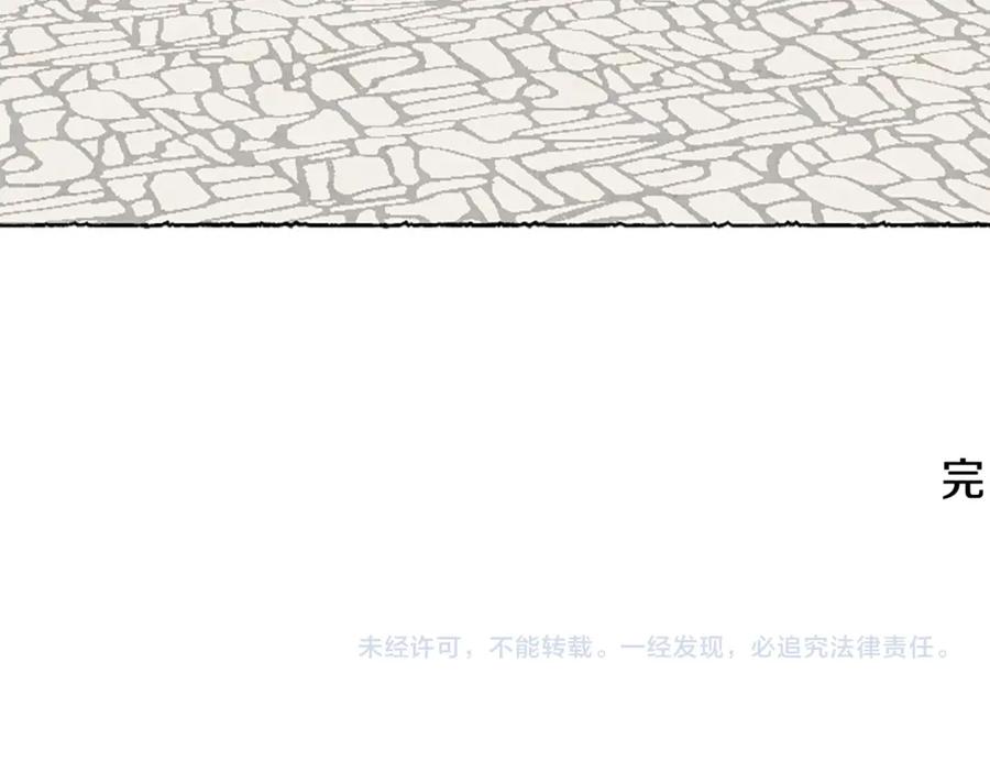 《米娅》完结篇 只是一场梦 第234页