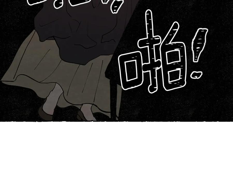 《米娅》完结篇 只是一场梦 第168页