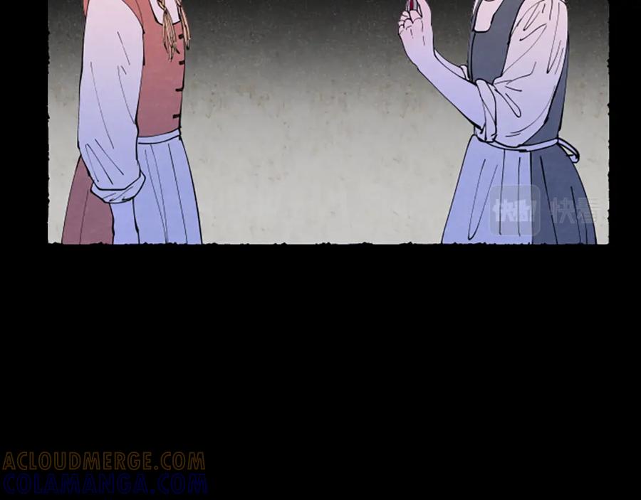 《米娅》完结篇 只是一场梦 第85页