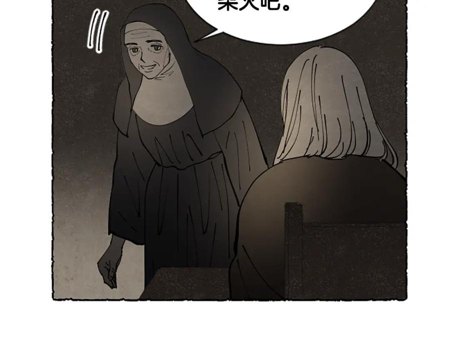 《米娅》完结篇 只是一场梦 第95页