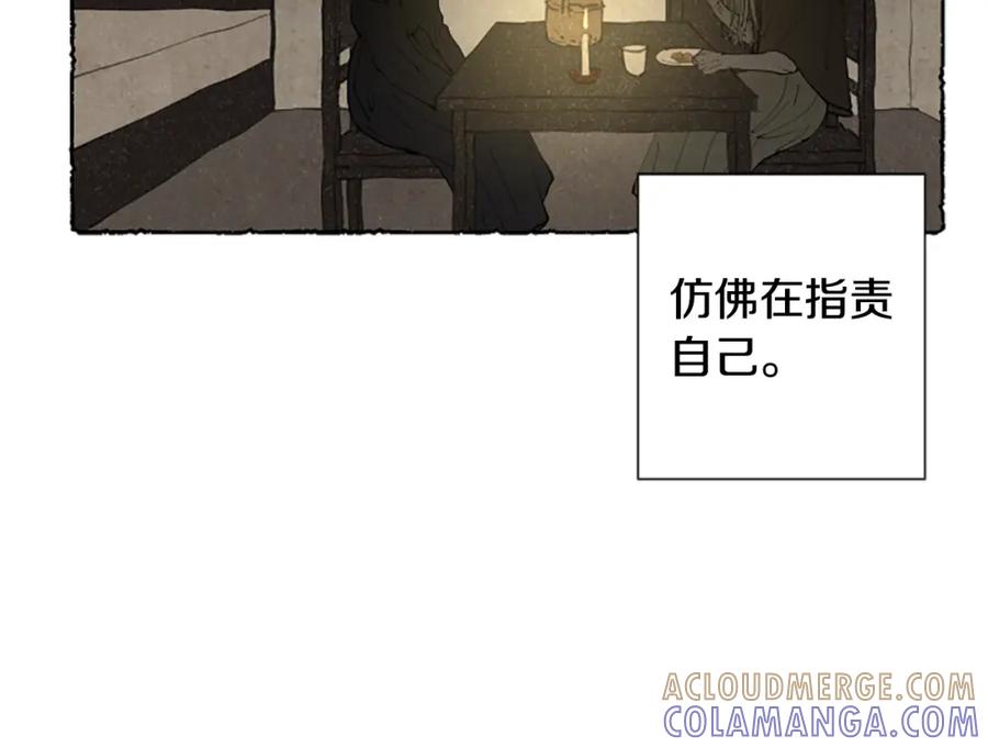《米娅》完结篇 只是一场梦 第41页