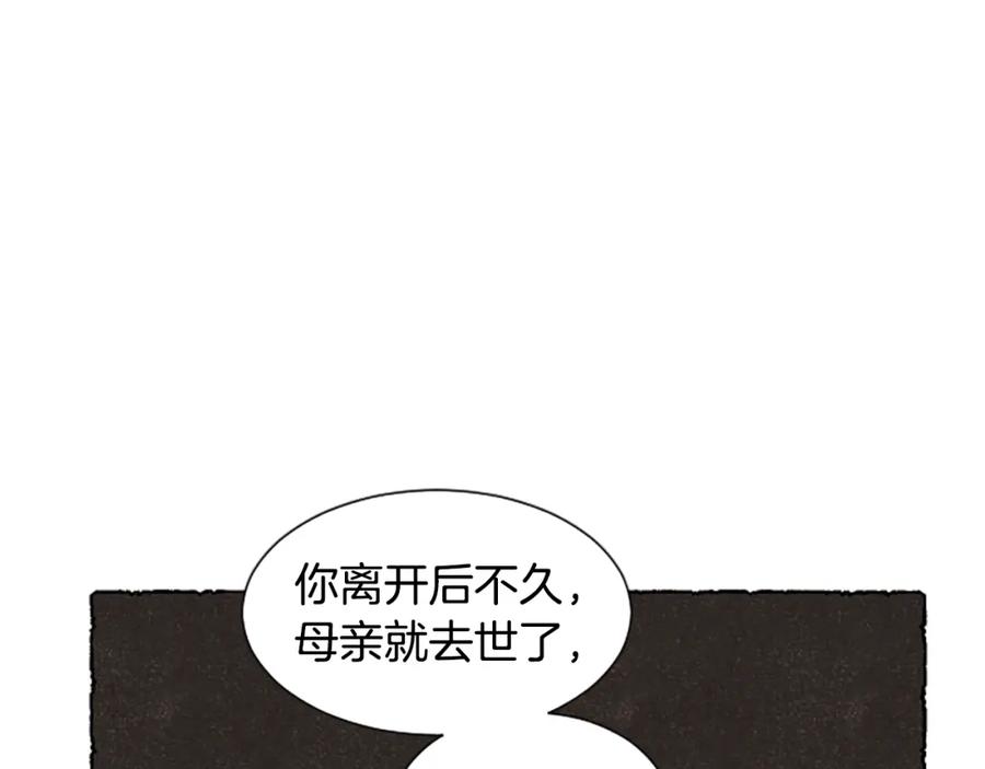 《米娅》完结篇 只是一场梦 第58页