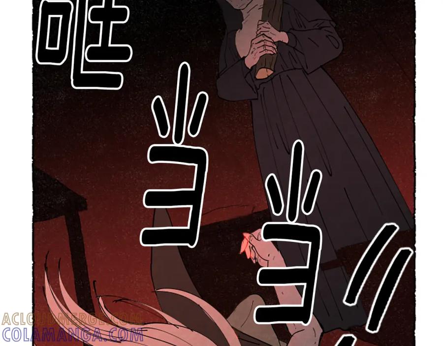 《米娅》完结篇 只是一场梦 第161页