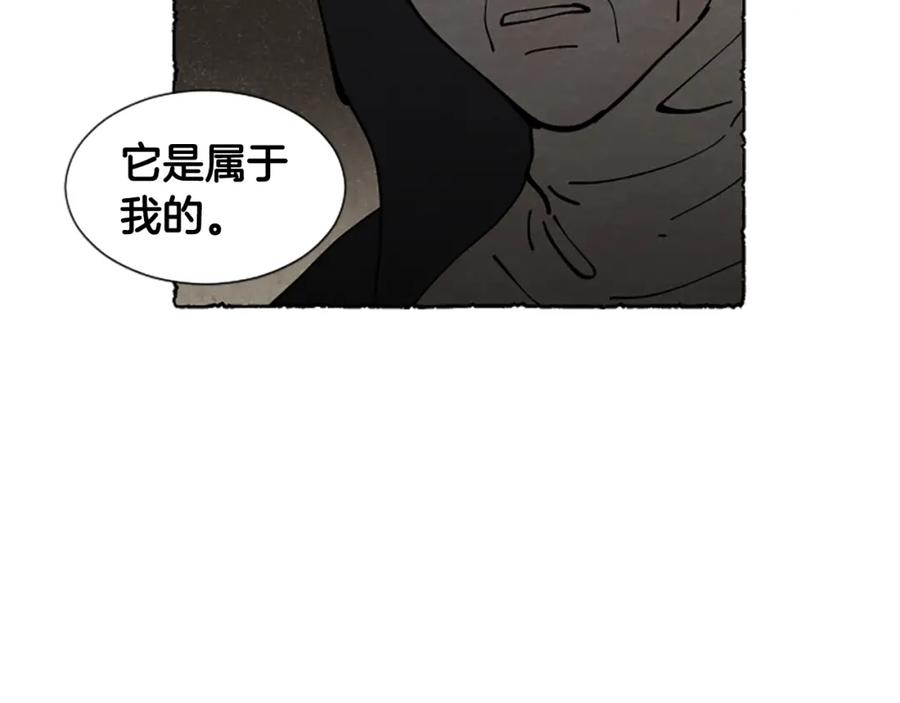 《米娅》完结篇 只是一场梦 第99页