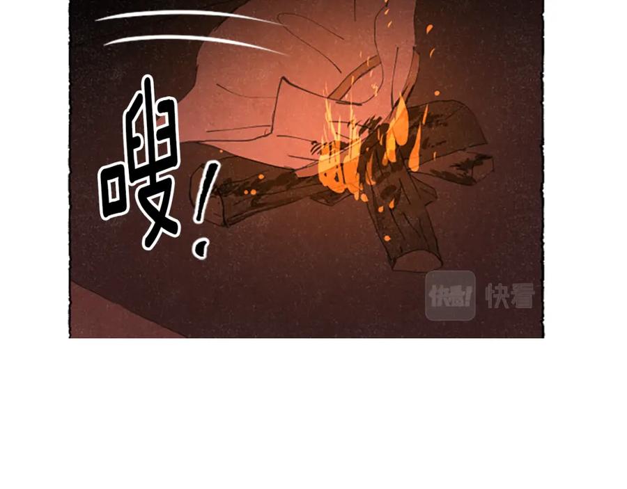 《米娅》完结篇 只是一场梦 第210页