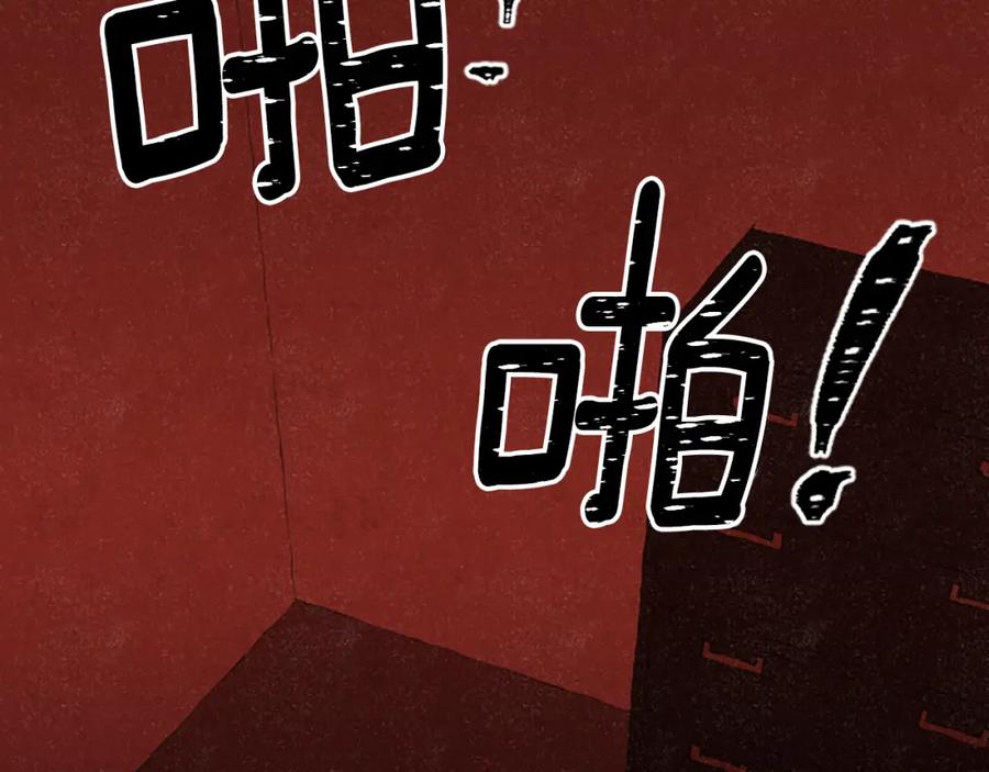 《米娅》完结篇 只是一场梦 第166页