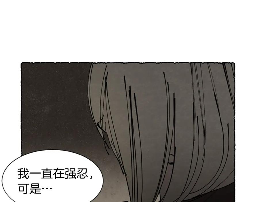 《米娅》完结篇 只是一场梦 第152页