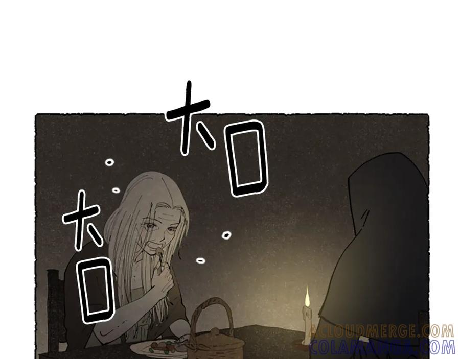 《米娅》完结篇 只是一场梦 第29页