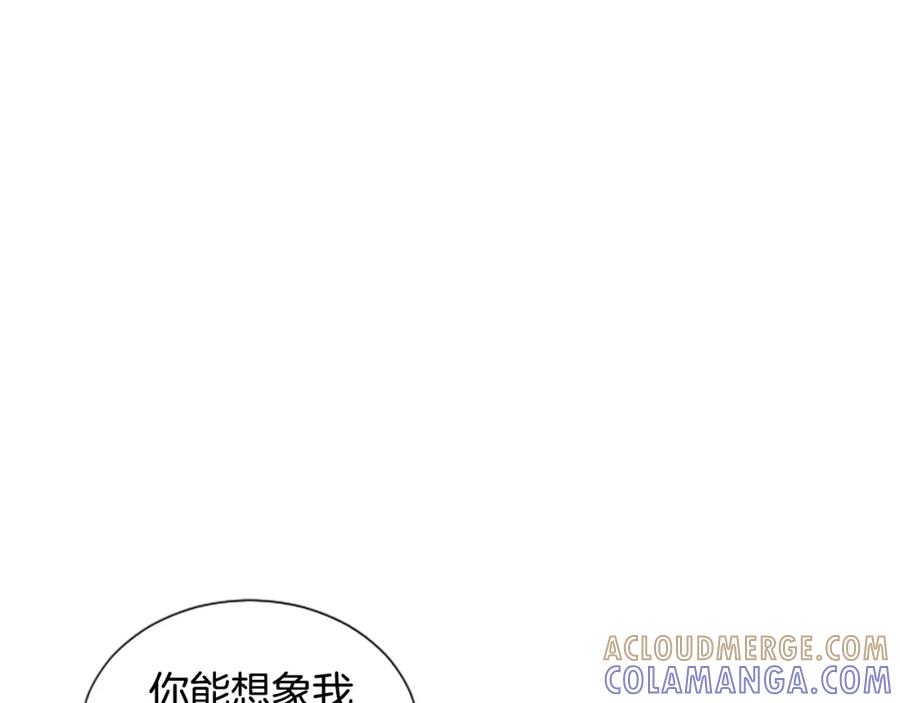 《米娅》完结篇 只是一场梦 第109页