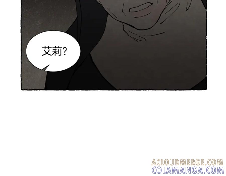 《米娅》完结篇 只是一场梦 第21页
