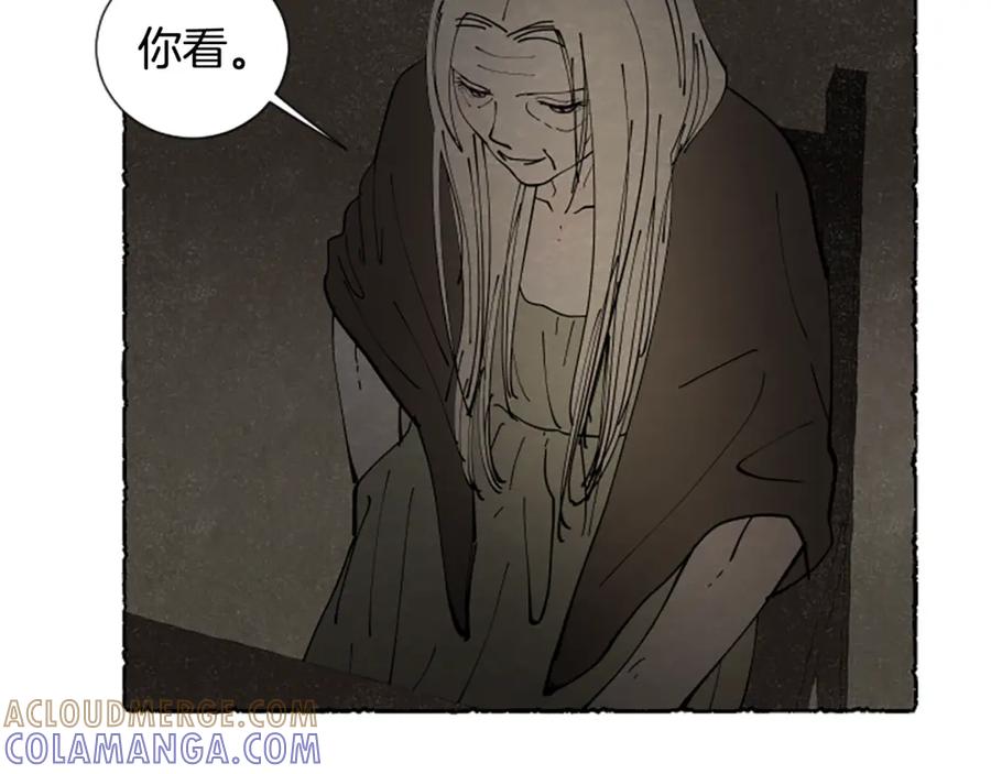 《米娅》完结篇 只是一场梦 第101页