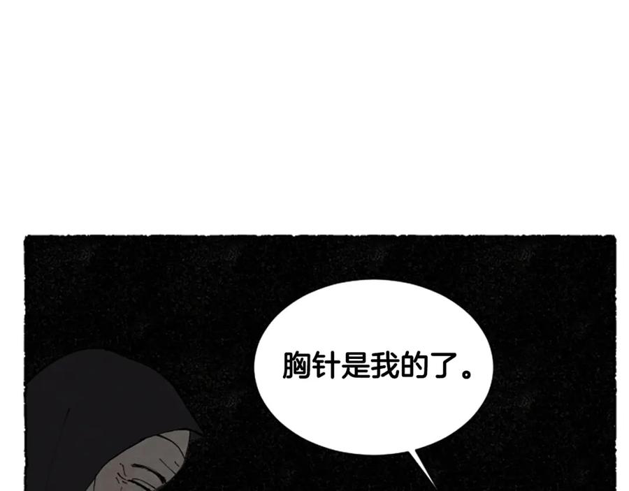 《米娅》完结篇 只是一场梦 第106页