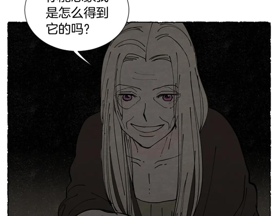 《米娅》完结篇 只是一场梦 第110页