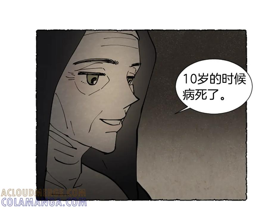 《米娅》完结篇 只是一场梦 第61页