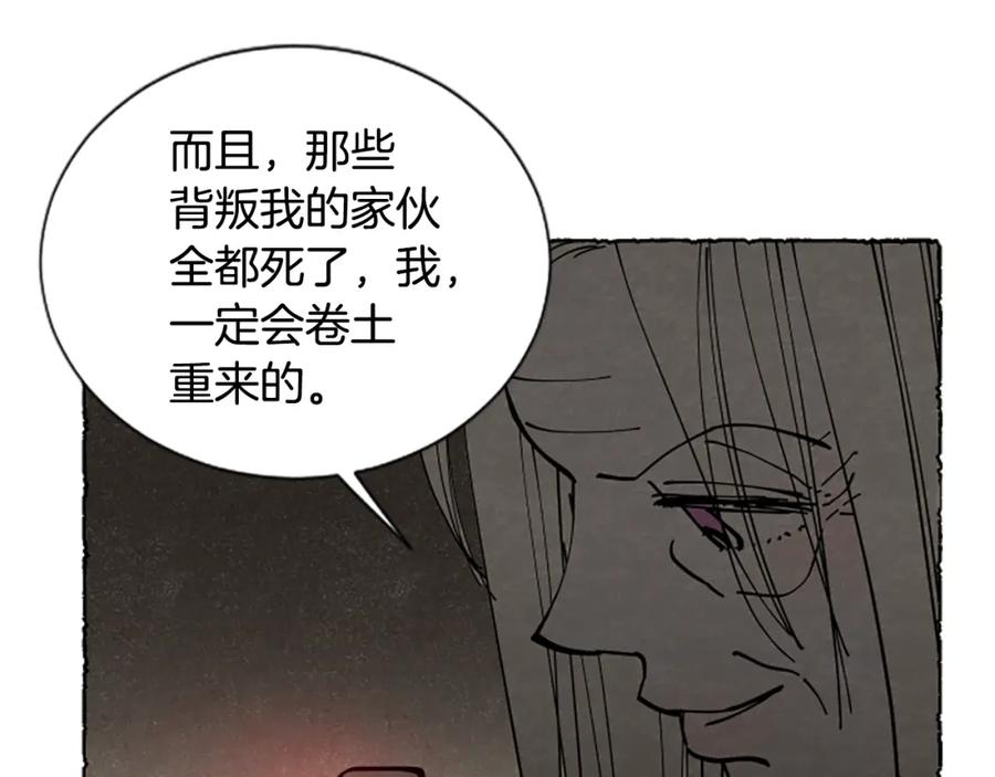 《米娅》完结篇 只是一场梦 第115页