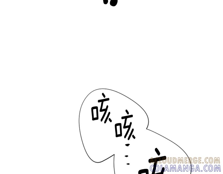 《米娅》完结篇 只是一场梦 第177页