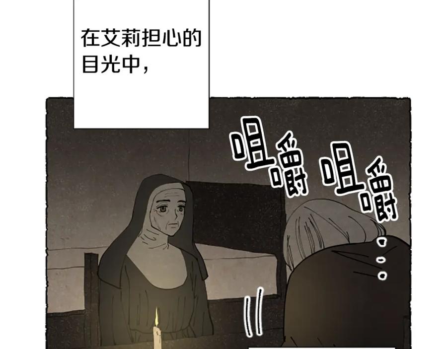 《米娅》完结篇 只是一场梦 第31页