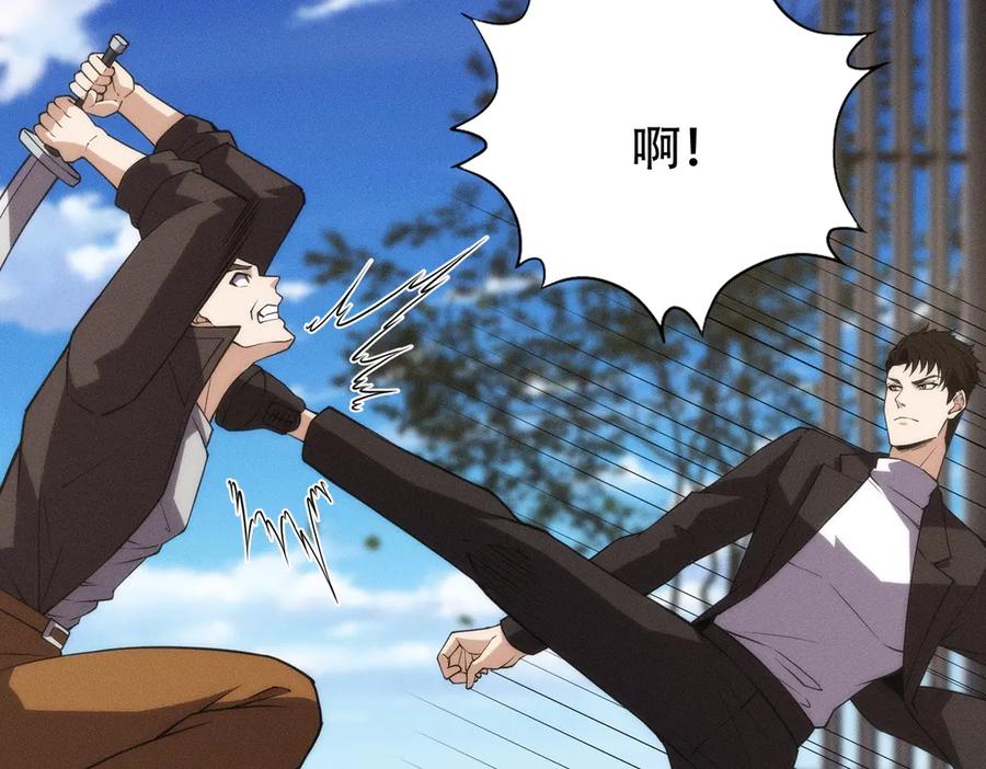 都市隐龙 - 第8话 苏祈有危险！ - 第28张图