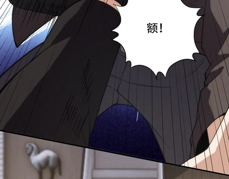 都市隐龙 - 第8话 苏祈有危险！ - 第31张图