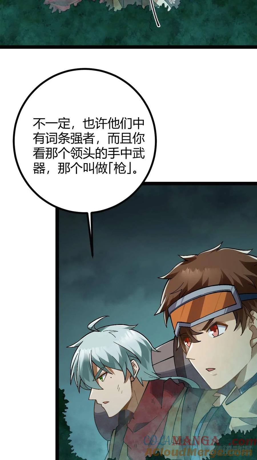 我在末世词条成神 - 009 富婆属性 - 第67张图