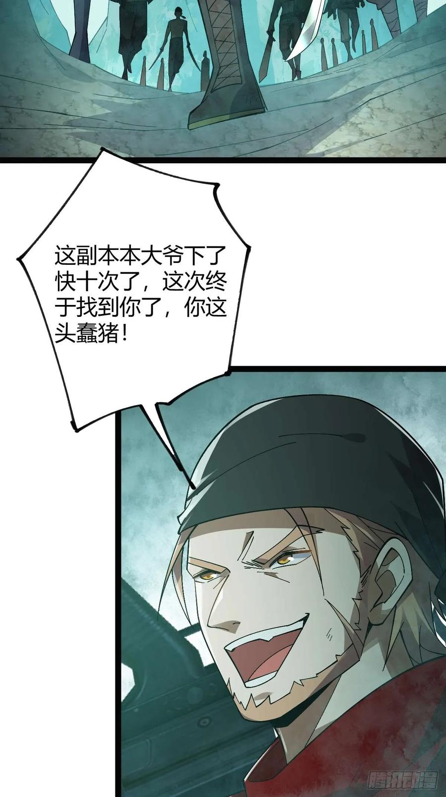 我在末世词条成神 - 009 富婆属性 - 第65张图