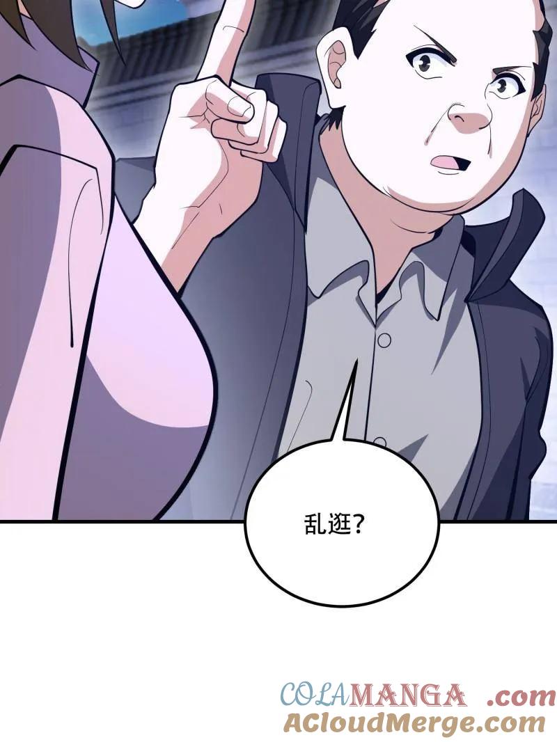 第一序列 第559话 558 门外站着 第137页