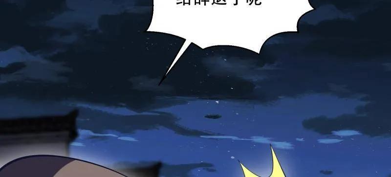 第一序列 第559话 558 门外站着 第114页