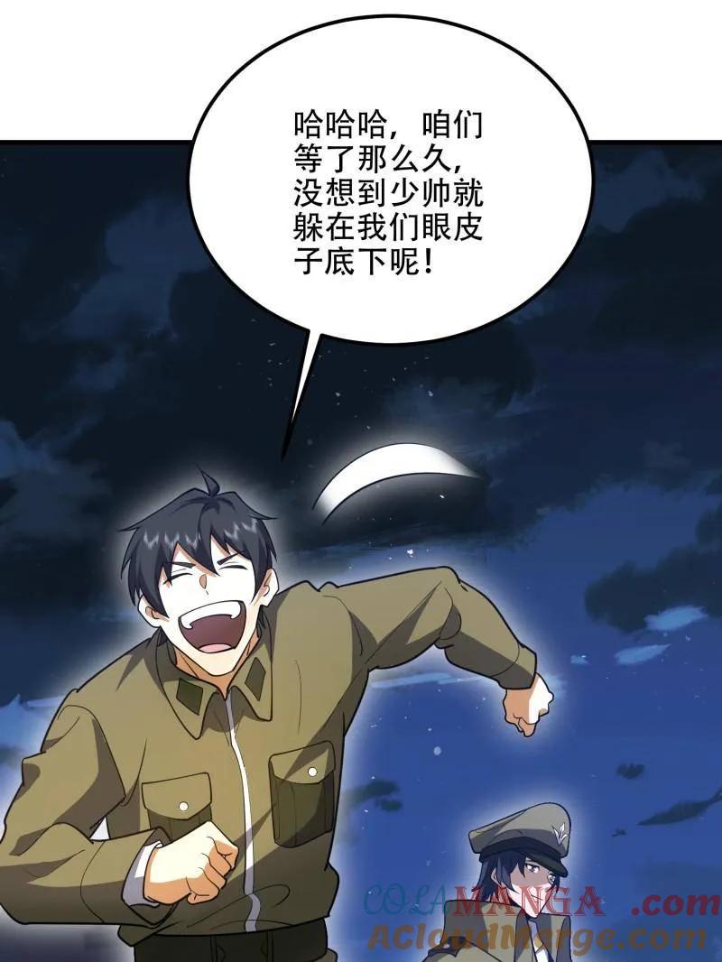 第一序列 第559话 558 门外站着 第101页