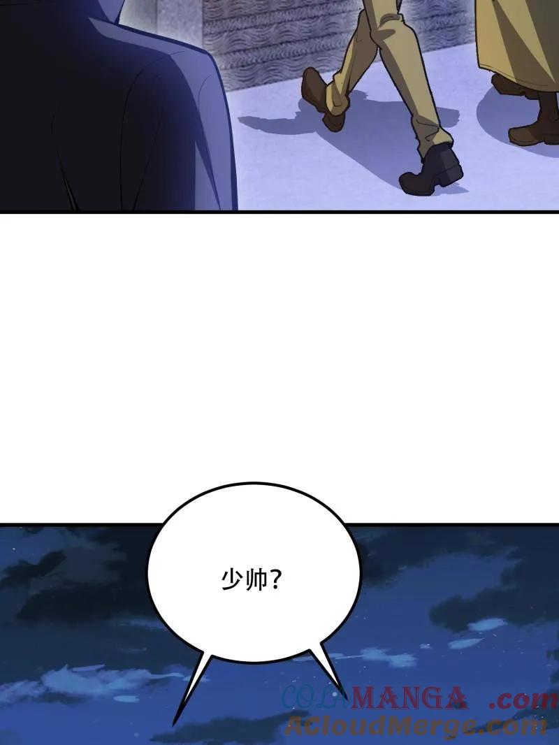 第一序列 第559话 558 门外站着 第105页