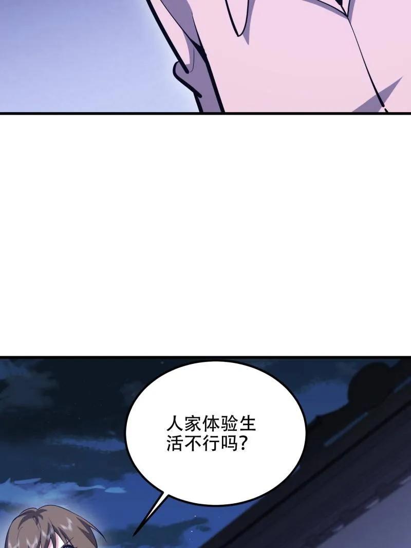 第一序列 第559话 558 门外站着 第127页