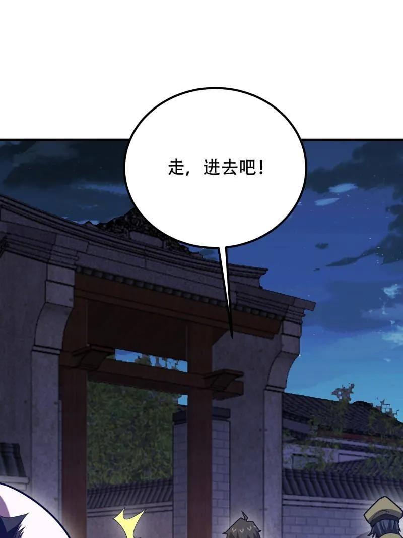第一序列 第559话 558 门外站着 第103页