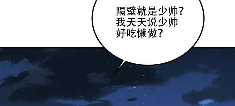 第一序列 第559话 558 门外站着 第108页
