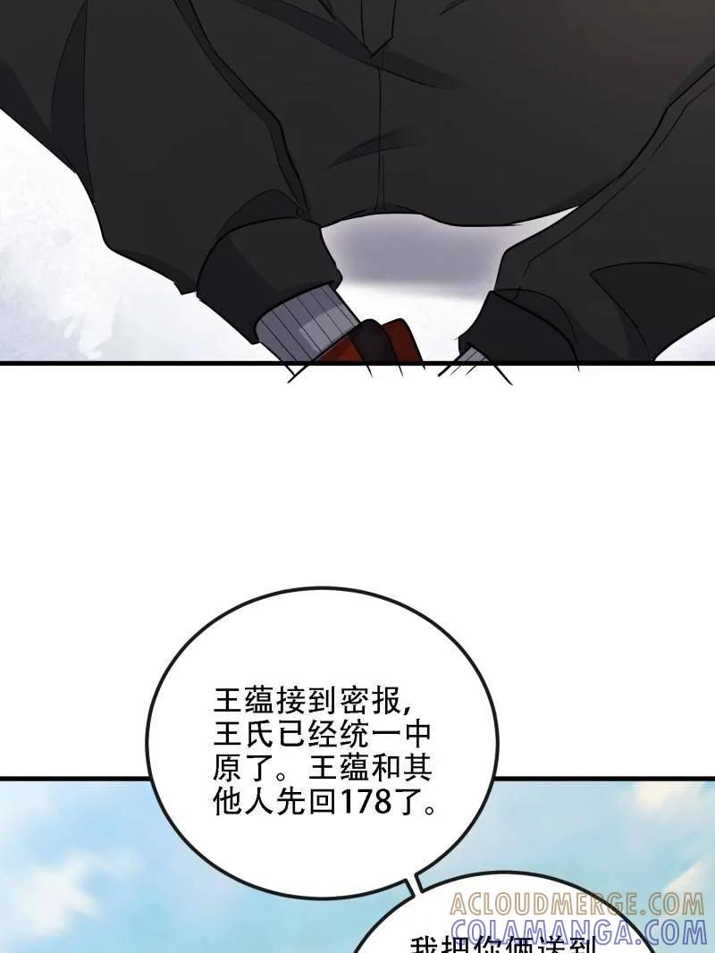 第一序列 第605话 604 密钥之门 第13页