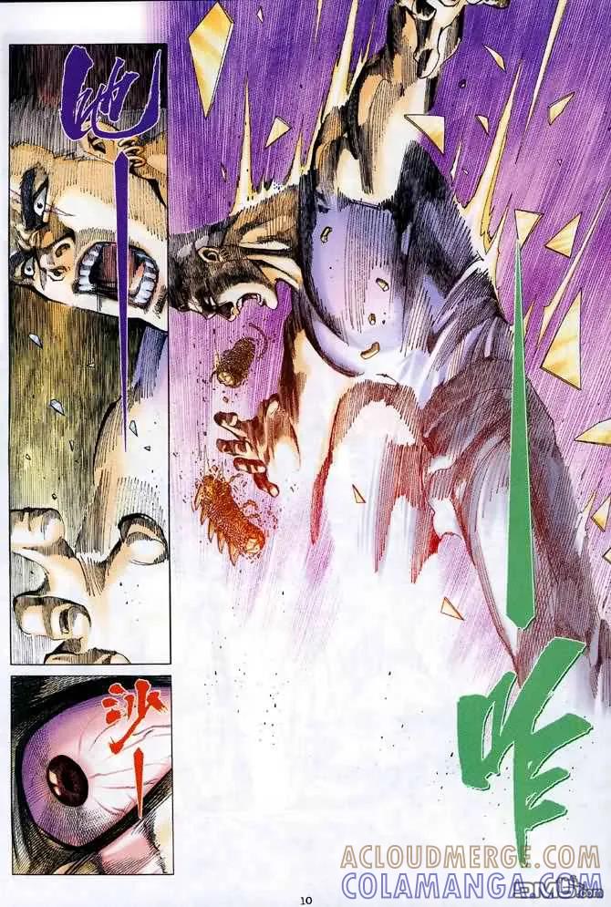 《武神》第121卷 第9页